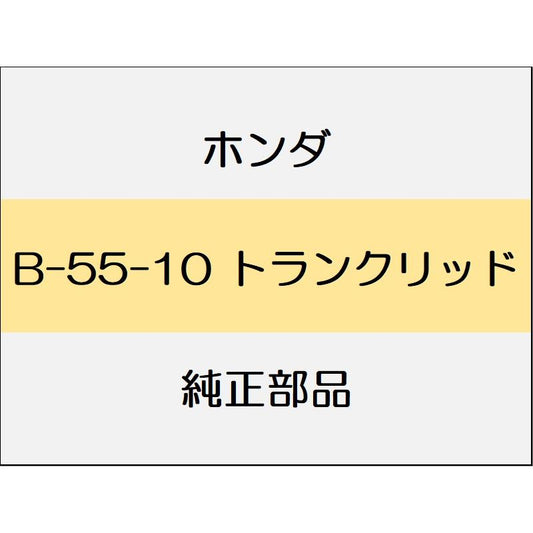 新品 ホンダ シビック 2020 SEDAN トランクリッド