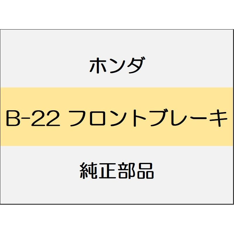 新品 ホンダ シビック 2021 HATCHBACK フロントブレーキ