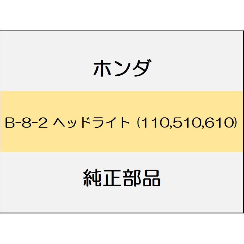 新品 ホンダ グレイス 2017 LX ヘッドライト (110,510,610)