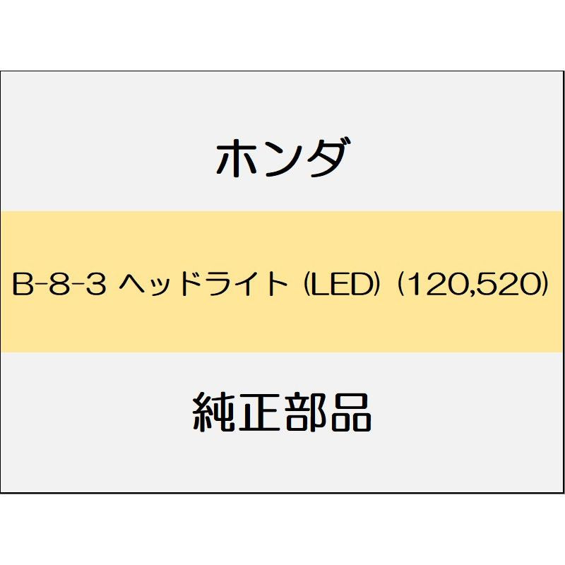 新品 ホンダ グレイスハイブリッド 2017 EX ヘッドライト (LED) (120,520)