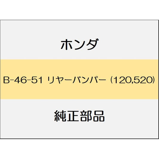 新品 ホンダ グレイスハイブリッド 2017 EX リヤーバンパー (120,520)