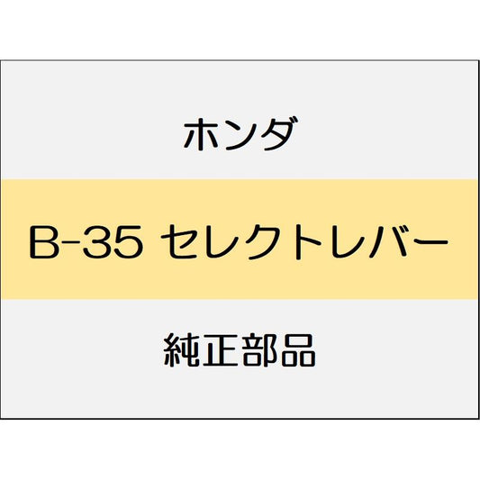 新品 ホンダ オデッセイ 2021 ABSOLUTE EX セレクトレバー