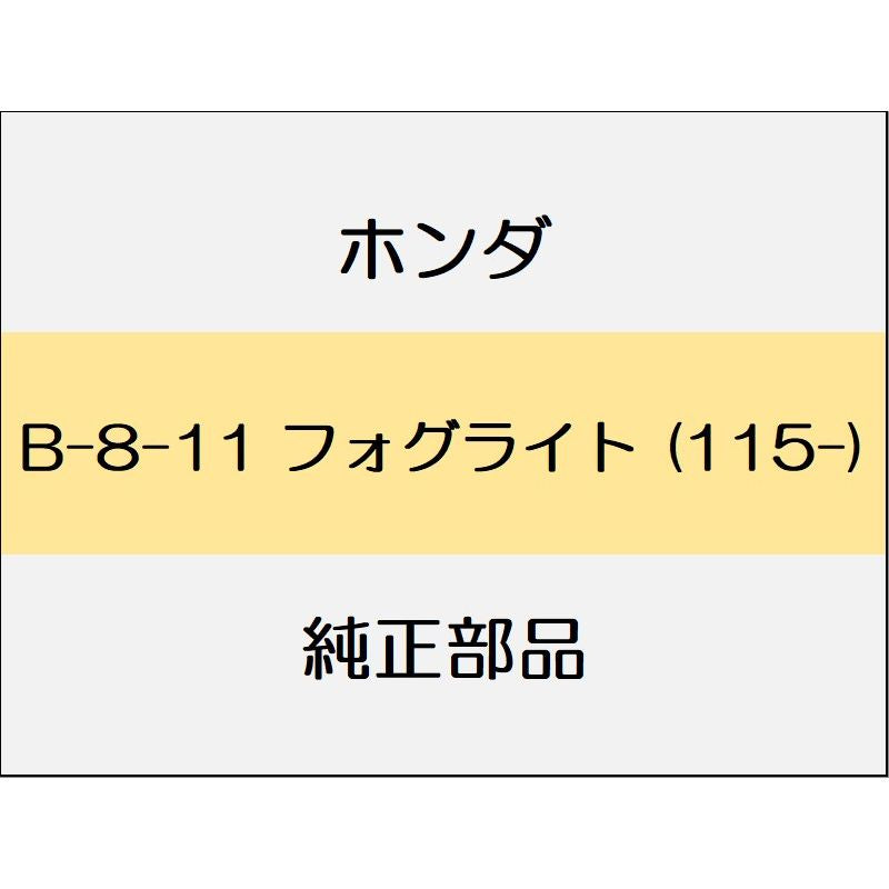 新品 ホンダ オデッセイ eHEV 2021 e HEV ABSOLUTE EX フォグライト (115-)