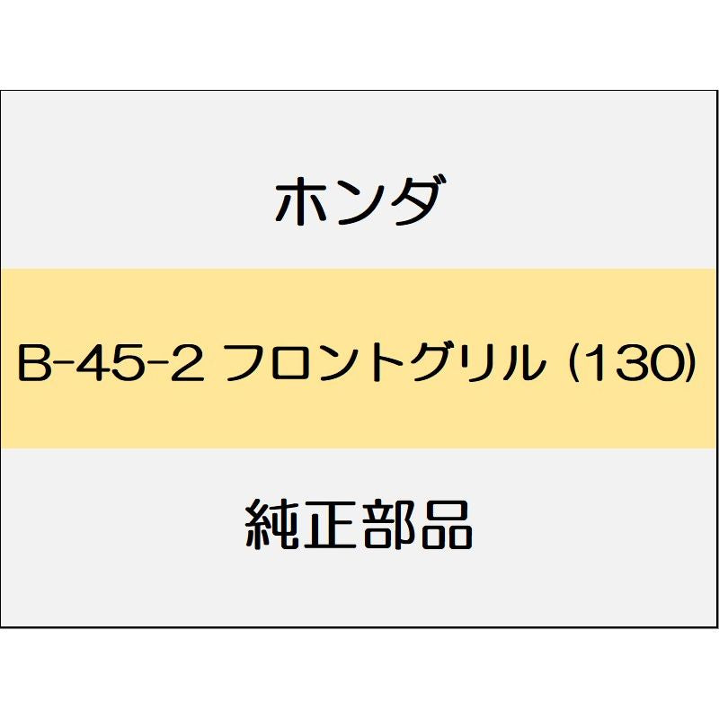 新品 ホンダ オデッセイ eHEV 2021 e HEV ABSOLUTE EX フロントグリル (130)