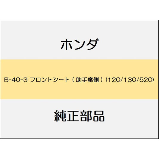 新品 ホンダ レジェンドハイブリッド 2018 Hybrid EX フロントシート ( 助手席側 ) (120/130/520)