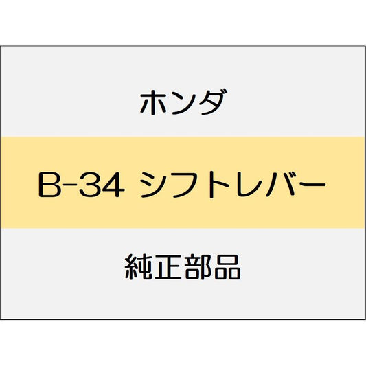 新品 ホンダ S660 2020 ALPHA シフトレバー