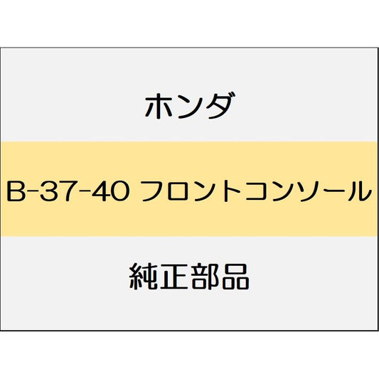 新品 ホンダ S660 2020 ALPHA フロントコンソール