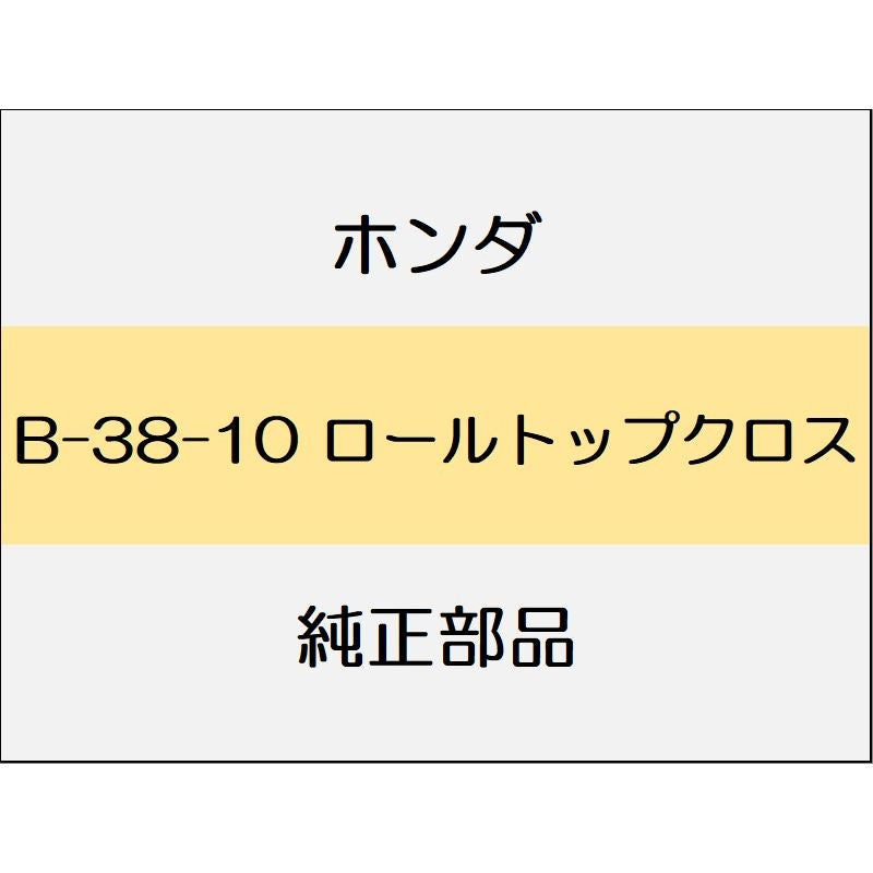 新品 ホンダ S660 2020 ALPHA ロールトップクロス