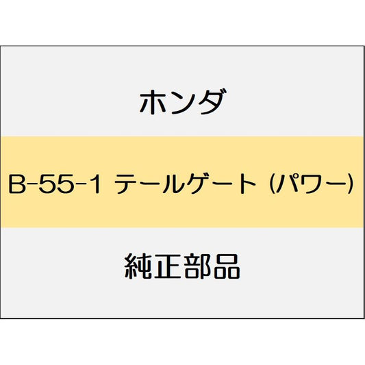 新品 ホンダ ヴェゼルeHEV 2021 Z テールゲート (パワー)