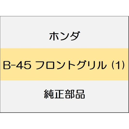 新品 ホンダ フィット 2016 15XL フロントグリル (1)