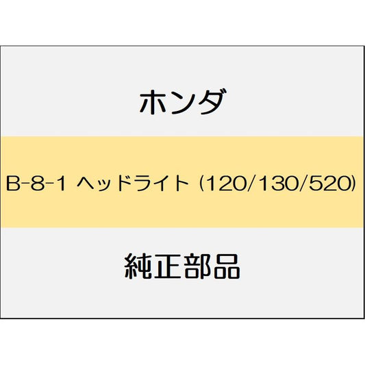 新品 ホンダ レジェンドハイブリッド 2020 Hybrid EX ヘッドライト (120/130/520)