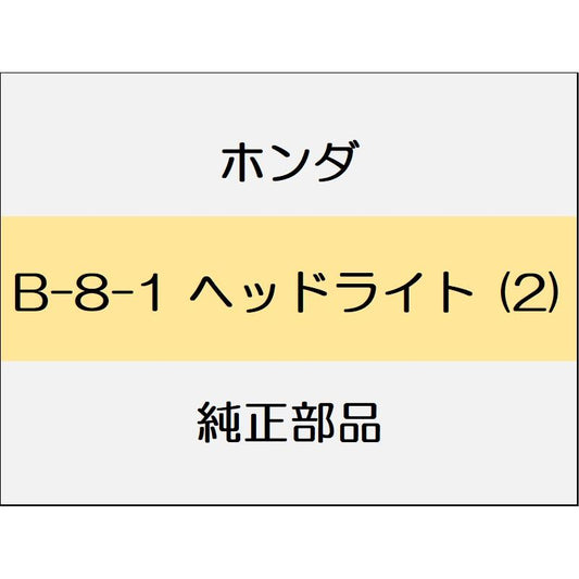 新品 ホンダ フィット 2014 RS ヘッドライト (2)