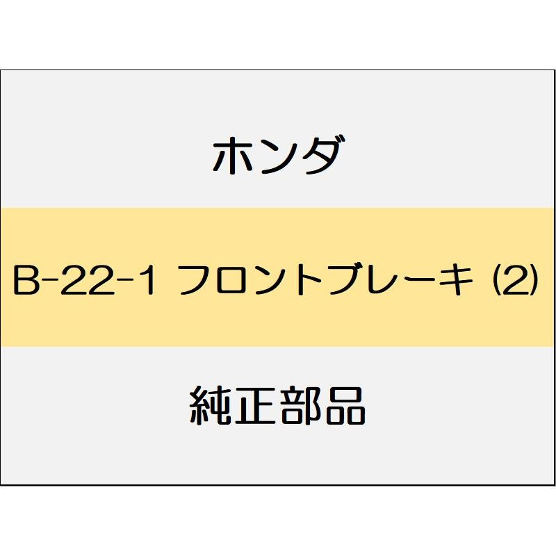 新品Eホンダ フィチEƒˆ 2014 RS フロントブレーキ (2)