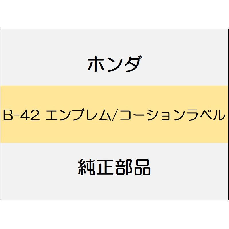 新品 ホンダ フィット 2014 RS エンブレム/コーションラベル