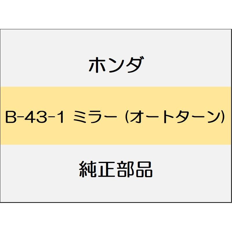 新品Eホンダ フィチEƒˆ 2014 RS ミラー (オートターン)