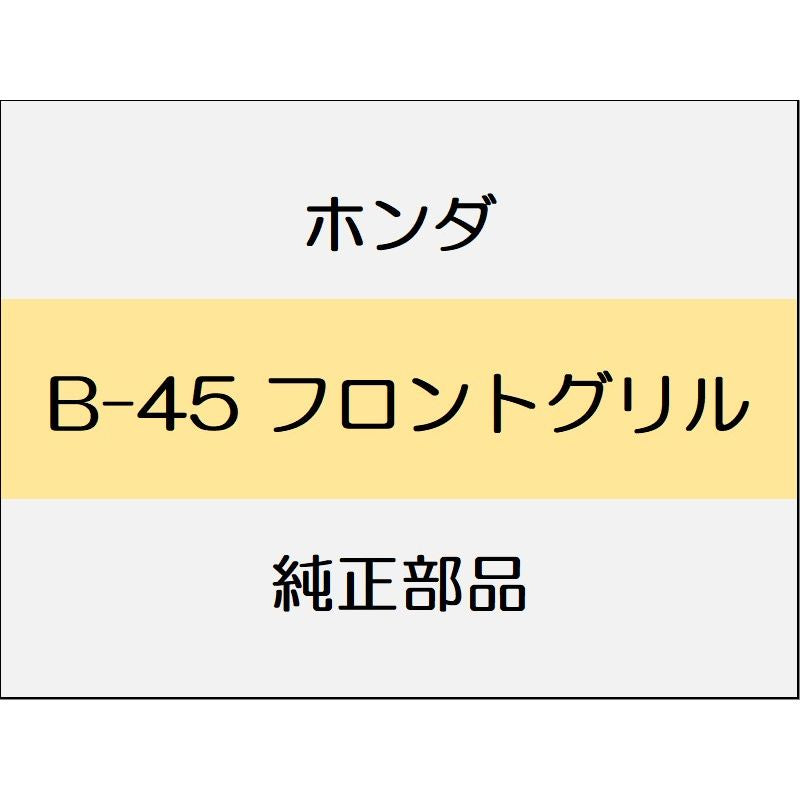 新品 ホンダ フィット 2014 RS フロントグリル