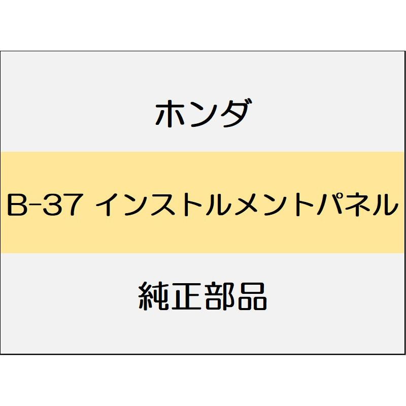 新品 ホンダ インサイト 2021 EX BLACK STYLE インストルメントパネル