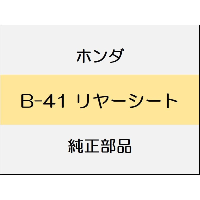 新品 ホンダ インサイト 2021 EX BLACK STYLE リヤーシート