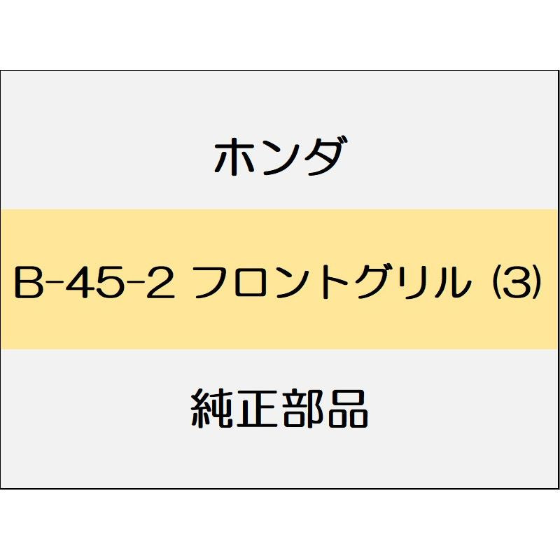 新品Eホンダ ジェイチE2019 RS フロントグリル (3)