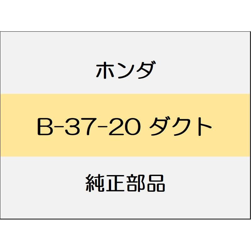 新品 ホンダ ストリーム 2013 RSZ S PACKEAGE ダクト