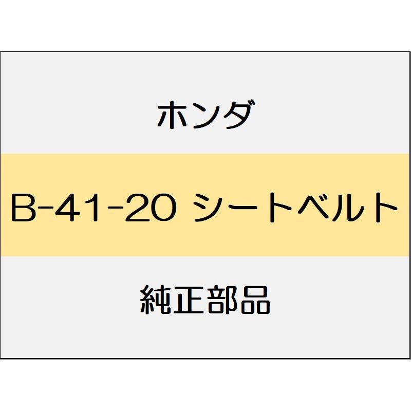 新品 ホンダ ストリーム 2013 RSZ S PACKEAGE シートベルト