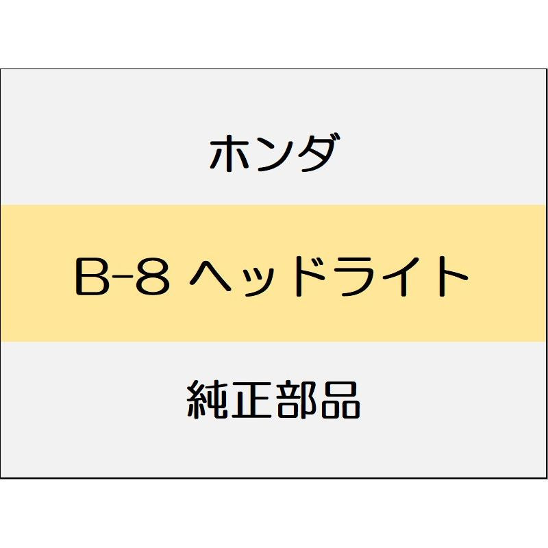 新品 ホンダ シビック 2022 EX ヘッドライト