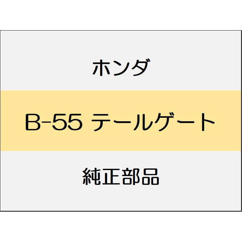 新品 ホンダ シビック 2022 EX テールゲート