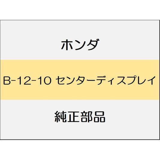 新品 ホンダ フィットeHEV 2021 HOME センターディスプレイ