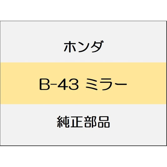 新品 ホンダ フィットeHEV 2021 HOME ミラー