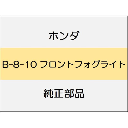 新品 ホンダ フリード+ハイブリッド 2020 CROSSTAR SENSING フロントフォグライト