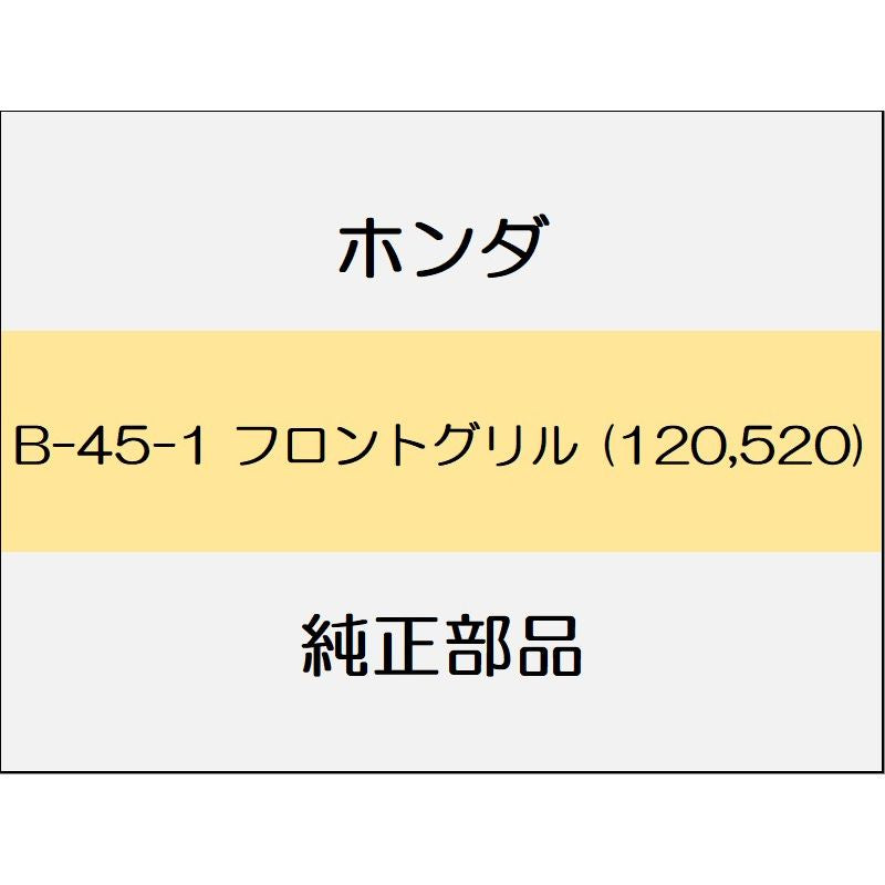 新品 ホンダ グレイスハイブリッド 2017 EX Black Style フロントグリル (120,520)