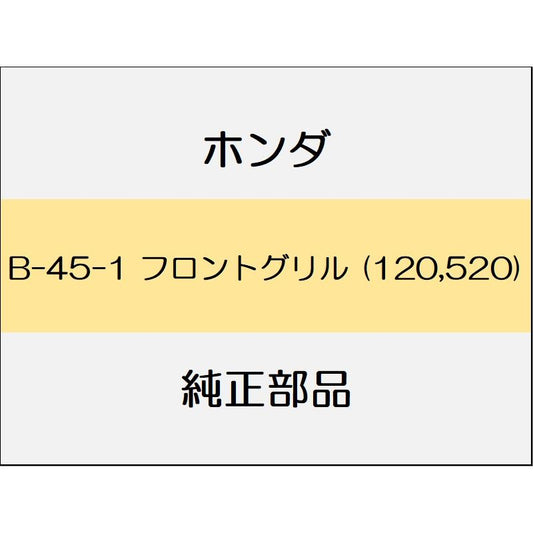 新品 ホンダ グレイスハイブリッド 2017 EX Black Style フロントグリル (120,520)