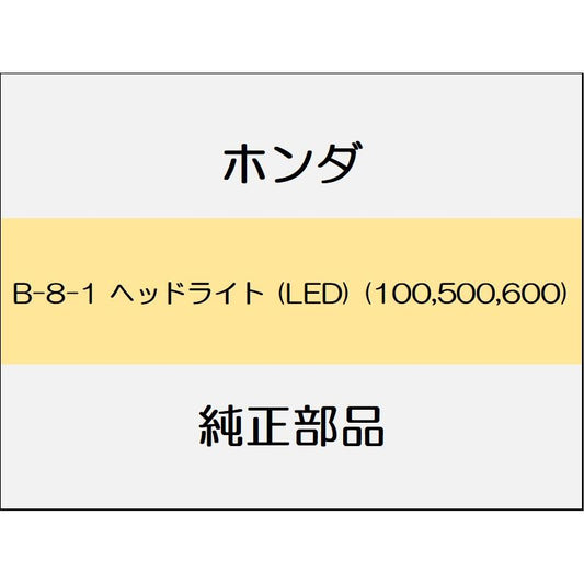新品 ホンダ グレイス 2015 LX ヘッドライト (LED) (100,500,600)