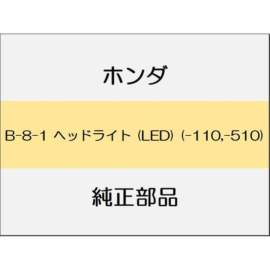 新品 ホンダ グレイスハイブリッド 2015 EX STLE EDITION ヘッドライト (LED) (-110,-510)