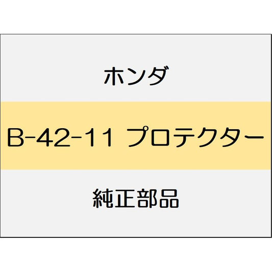 新品 ホンダ ヴェゼルeHEV 2021 PLAY プロテクター