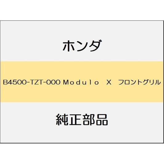 新品 ホンダ フィットeHEV 2021 MODULO X Ｍｏｄｕｌｏ　Ｘ　フロントグリル