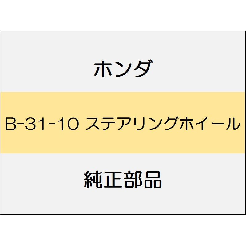 新品 ホンダ フィット 2017 RS ステアリングホイール