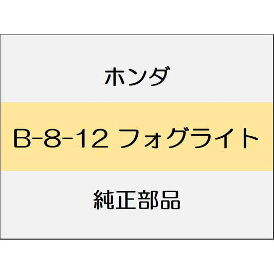 新品 ホンダ シャトル 2021 HYBRID Z フォグライト