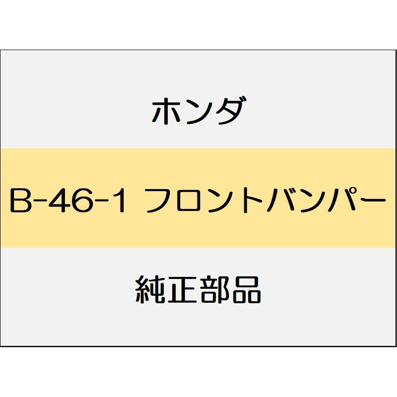 新品 ホンダ シャトル 2021 HYBRID Z フロントバンパー