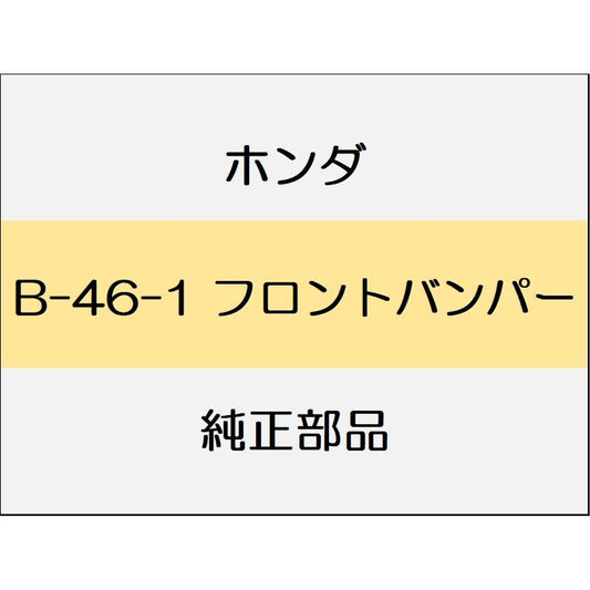 新品 ホンダ シャトル 2021 HYBRID Z フロントバンパー