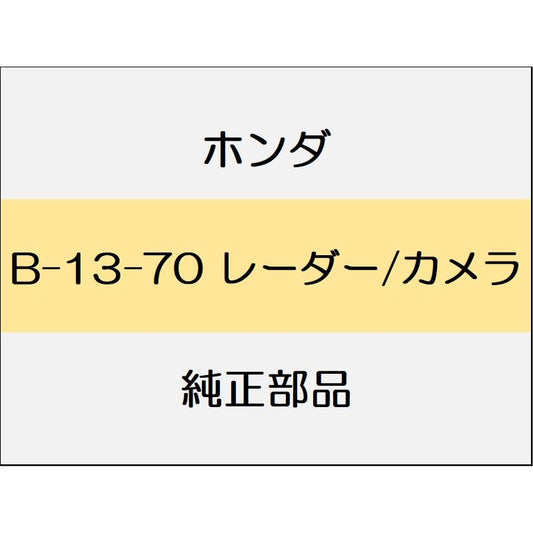 新品 ホンダ ステップワゴンe:HEV 2022 AIR レーダー/カメラ