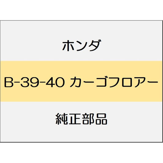 新品 ホンダ ヴェゼル 2020 Touring カーゴフロアー