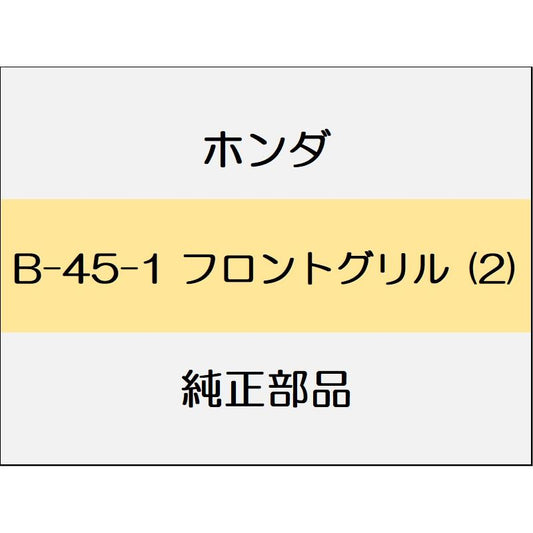 新品 ホンダ ヴェゼル 2020 Touring フロントグリル (2)