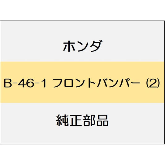 新品 ホンダ ヴェゼル 2020 Touring フロントバンパー (2)