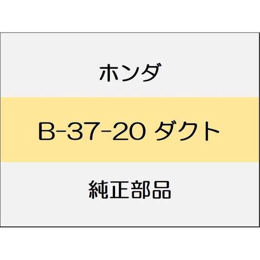 新品 ホンダ ヴェゼルハイブリッド 2020 HYBRID Z ダクト