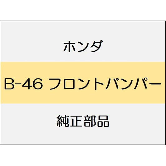 新品 ホンダ シビック 2023 e:HEV フロントバンパー