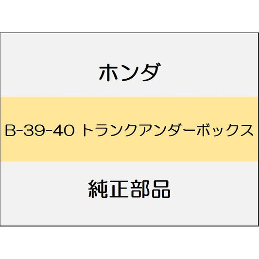 新品 ホンダ ヴェゼルeHEV 2021 PLAY トランクアンダーボックス