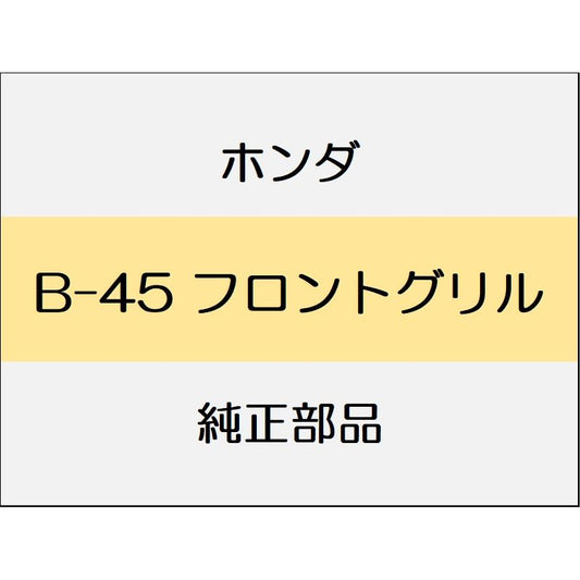 新品 ホンダ ヴェゼルeHEV 2021 PLAY フロントグリル