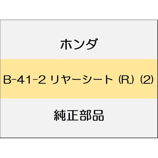 新品 ホンダ フィットハイブリッド 2012 RS リヤーシート (R.) (2)
