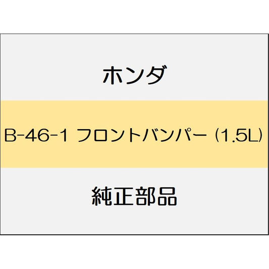 新品 ホンダ フィットハイブリッド 2012 RS フロントバンパー (1.5L)
